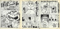 Spray mishap SMW9.jpg