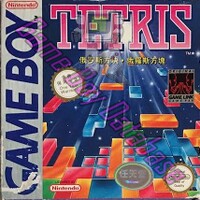 Tetris GB box art CHI.jpg