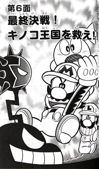 SMKun 41 chapter 6.jpg