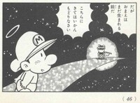 Baby Mario in heaven SMYI2.jpg