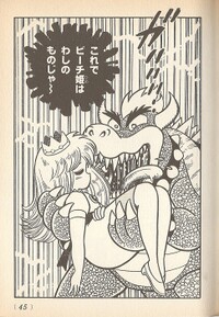 Bowser won SMW4.jpg