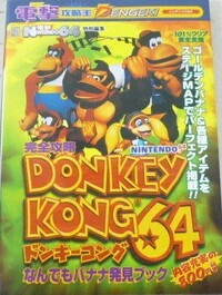 DK64 MediaWorks guide.jpg