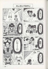 Mario had enough KC4koma2.jpg