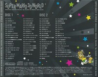 SM3DW OST JP 01 Back.jpg