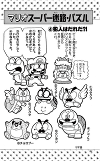 SMKun 7 puzzle 4.png
