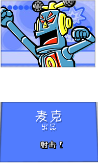 WarioWareTouchedClayShootOpening.png