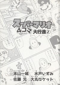 Story arc cover KC4koma2.jpg