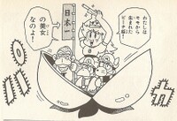 Peach-Momotaro SML23.jpg