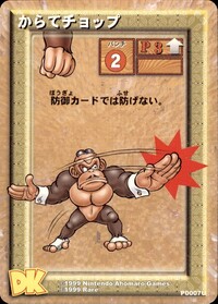 DKCG Cards - Pnch Chop.jpg