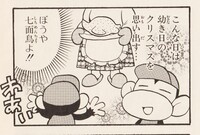 Diddy Kong Mom.jpg