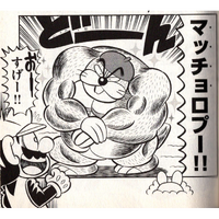 Macchoropū.png