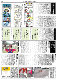 Mario Shinbun 3.png