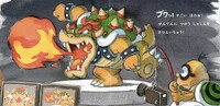 Nintendo's recruitment book Bowser Lakitu.jpg