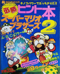 SMBTLL guide HTKP.png