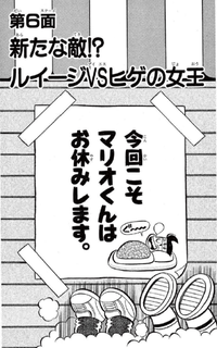 SMKun 35 chapter 6.png