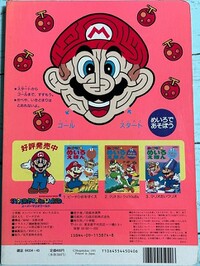 SMMPB4 Back Cover.jpg