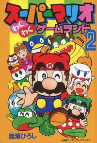 SMWGL 15.png