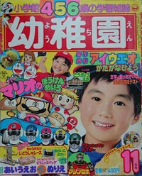 Shogakukan Y 11 1986.jpg