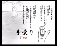 WWSM JP Tenori.png